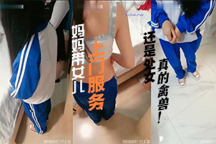 妈妈带女儿还是学生妹会大胖子老板卖初夜自己也脱光陪老板3P