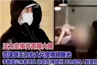 热瓜王力宏再爆大锤与徐若瑄黑人范玮琪4P视频曝光真假自辨