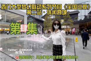 推特福利大神西门官人爆操真实空姐舞蹈生纹身师离异少妇等