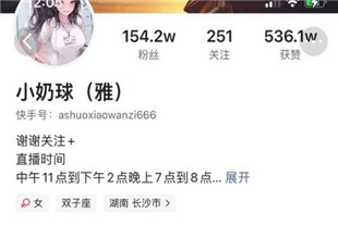 快手小奶球150万粉丝小奶球榜一大哥专属福利