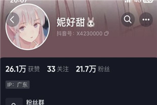 抖音妮好甜真空乳贴直播福利和PK整活合集