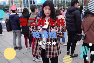 橘子大神酒店约炮西松高三学生妹身材不错还挺粉嫩的小淫娃一枚