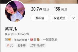 快手20w粉丝网红武霖儿重金定制自嗨视频流出