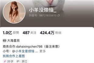 疑似抖音网红小羊没烦恼出轨被曝光流出
