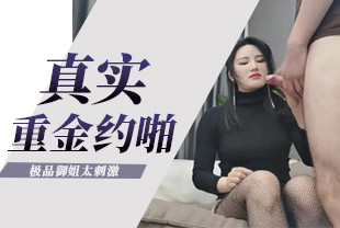 真实约炮实力金主私人公寓重金约啪高颜极品翘臀外围女神穿着情趣客厅各种体位玩遍