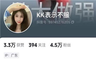 抖音KK表示不服直播激情热舞被无限期封禁直播名场面全网疯传