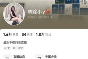 抖音女主播煳涂小Y馒头逼飓风葡萄玩的就是个擦边