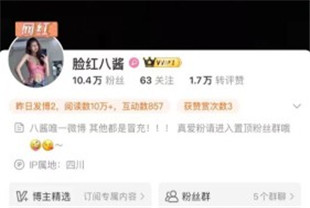 抖音热成都网红前日姐么酱性感擦边视频