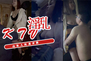 山东滕州KTV聚众淫乱事件