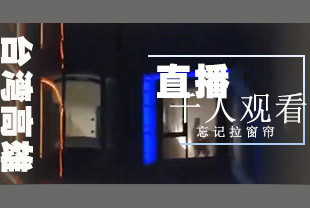 台湾高雄酒店露出门一对男女在酒店开房啪啪啪未拉窗帘被几千人围观