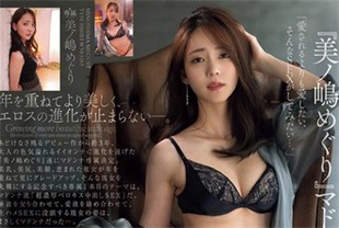 中字-无码流出进化成成年女性后被内射2-美之岛惠理JUR014