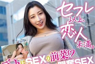 中字-无码流出炮友以上恋人未满4-北野未奈SQTE627