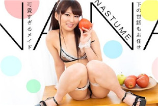 完全服从的女仆请吃完所有的精液-夏目奈奈113019-936