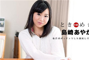 我的色情作品色情的性感女孩-岛崎香031018-014