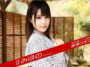 111618003月刊みほの
