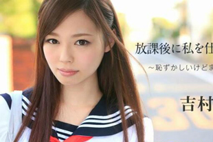 放学后被哥哥插穴加勒比102414720吉村美咲