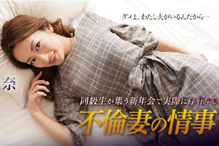 中字-我的妻子在同学聚会时任人中出玲奈010419-829