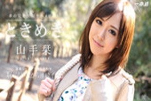 大胸美少女山手栞