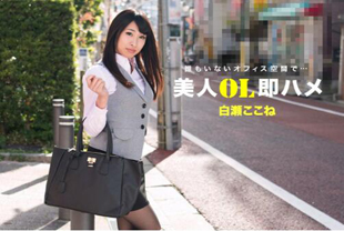 办公室制服性爱040618-002