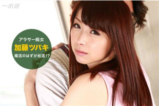 婚后生活加藤椿032516-268