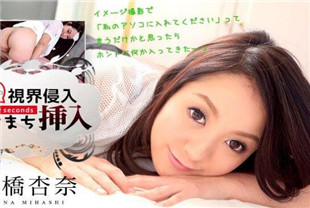 中字-来体验拍片的美丽轻熟女人妻三桥杏奈021315806