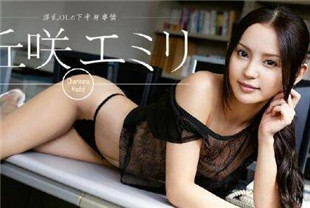 淫乱是下半身的事情丘咲爱蜜莉Carib042817-420