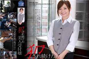 美女柜台接待小姐被持续侵犯1-石原莉奈无码流出SHKD-595