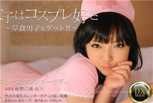 肉食女子喜欢角色扮演-大仓彩音HEYZO-0125