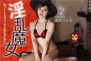 淫乱美魔女-绫见光HEYZO-0156