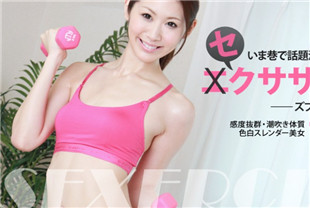放荡的性欲-宫濑里子HEYZO-0429