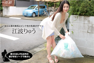 嬉戏早晨扔垃圾没穿胸罩的邻居-江波亮012717-472
