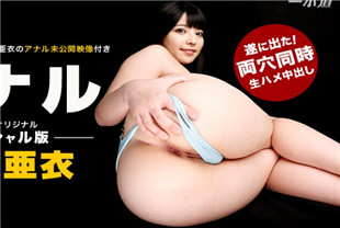 肥臀肛门特别版-上原亚衣091416-382