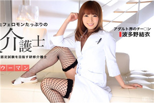 职业女性专用的照料者认证考试-波多野结衣081315-133