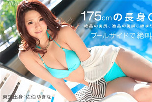 极品模特在度假区-佐伯雪菜061915-100