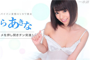 空天使168-1-樱明菜082614-870