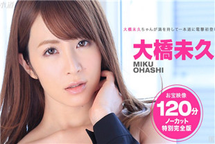 初里完全版-大桥未久010115-001