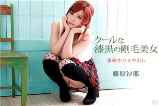 被连续中出的美女-藤原沙耶030415-038