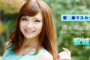 吸引男人的精致美女-安城安娜040514-785