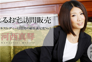 上门拜访销售被弄湿-河西真琴011414-736