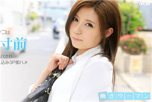 和清纯系OL玩3P-藤原沙耶102314-908