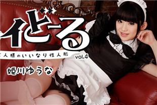 主人的色情女仆-姬川优奈HEYZO-1395