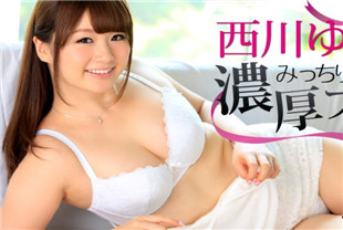 浓厚性交-西川结衣HEYZO-1262