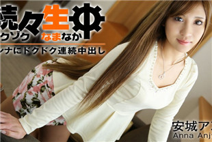 中出超短裙美女-安城安娜HEYZO-1034