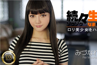 美少女惨遭连续中出-水菜丽HEYZO-0698