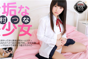 精选-遭受缺德推销员毒手的纯洁美少女-木村津名HEYZO-0557