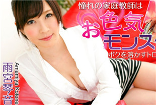 极品家庭教师融化黏煳煳的爱液-雨宫琴音HEYZO-0524