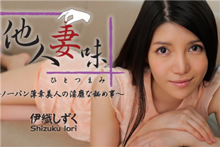 精选-不穿内裤的人妻淫乱秘密-伊织雫HEYZO-0544