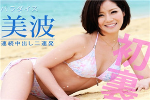 敏感美女淫乱3P-浅之美波HEYZO-0381