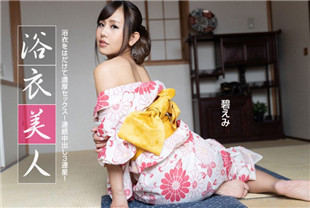 浴衣美人-碧惠美091522-001