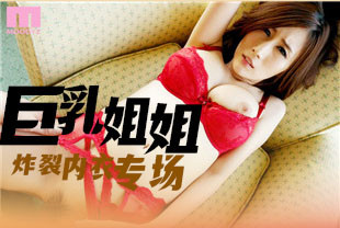 无码流出巨乳姐姐内衣专场1-JULIA-MIDE-192